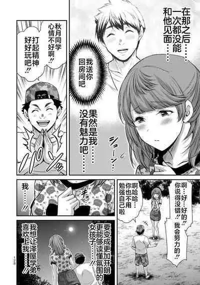 ギルティサークル 第06巻