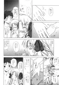 (C82) [Uotatsu18Kinshiten (Fujimori Saya)] SAPPHIRE (Fate/hollow ataraxia)