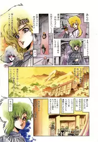 [Aran-Rei] Minna Genki Kai!!