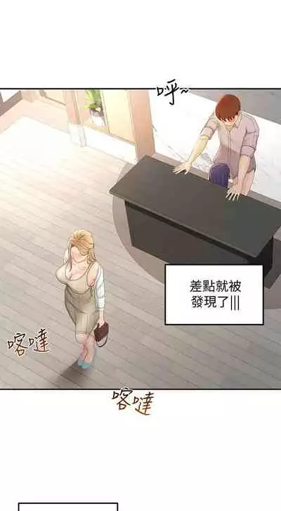 [MAD & 洋洋 & 金文圖] 劍道學姊 1-26 官方中文（連載中）