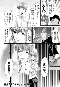COMIC Masyo 2009-02