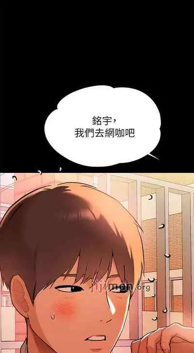 【周日连载】富家女姐姐（作者：NOAH） 第1~18话