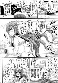 (CSP6) [Nozarashi (Nozarashi Satoru)] Hime Rekishi