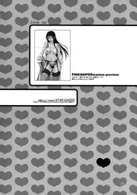 (C65) [Kyouken Diners (Yonekura Kengo)] Pink Sniper Maniax [English] [SaHa]