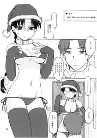 (C73) [Tear Drop (Tsuina)] Sweet Sweet Holy Night (Kizuato, ToHeart)