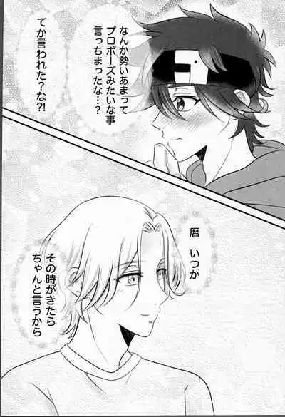 Ohayokara, oyasumimade.