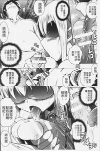 [Isogai Taketsura, Tokimal Yoshihisa] Elf no Kuni no Kyuutei Madoushi ni naretanode Himesama ni Seitekina Itazura wo shitemita THE COMIC [Chinese]