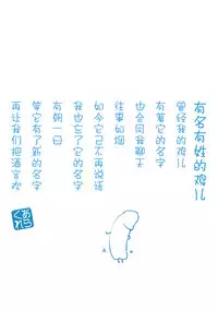 [Arakure] Yue ni Hitozuma wa Netorareta. [Chinese] [隔壁老王个人重嵌] [Digital] [Decensored]