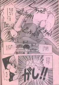 Cotton Comic 1993-12 [Incomplete]