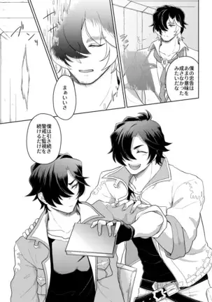 Sono Kanjou no Na wa