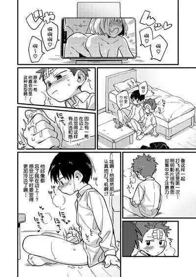 Ke ga Gaehen!丨为什么没长毛！