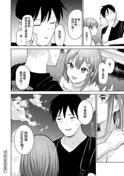 SotsuAl Cameraman to shite Ichinenkan Joshikou no Event e Doukou Suru Koto ni Natta Hanashi Ch. 1-15