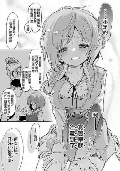 神さまの怨結び 第12巻