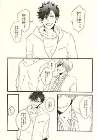 (RTS!!4) [fragile (Hamaru)] HIDE AND SEEK (Haikyuu!!)