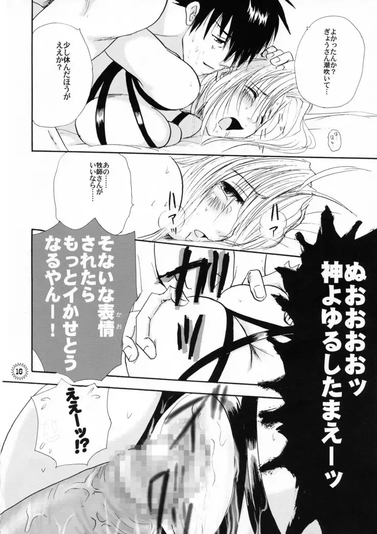 Bachibbachibachi!!!