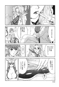 [Kamitsuki Manmaru] GO GO HEAVEN!! Vol.2