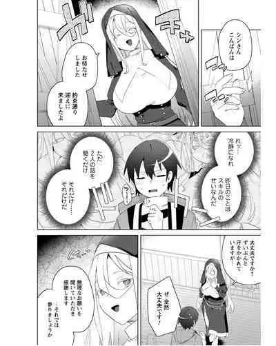 Bakunyuu-tachi ni Tsuihousareta ga Modore to Iwaretemo, Mou Oso...... Modorimashuuu! (RAW)1-7.5