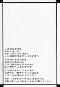 (C78) [Swindler! (Iriga Taku)] Rider-san Hatsujouchuu! (Fate/stay night)