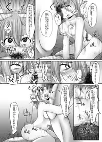 [Marked-two (Ma-kun)] ESP・BREAKER - Drug & Beast - (Toaru Kagaku no Railgun)