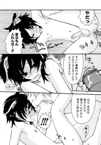 [Anthology] Shounen Ai No Bigaku 14 The Kurabekko