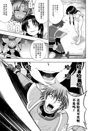 Seijo no Kenshin Saishuuwa