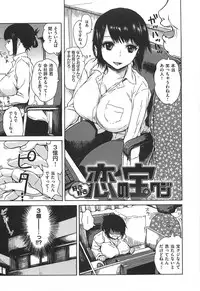 [Ishikawa Shisuke] kitsudere [2014-08-02]