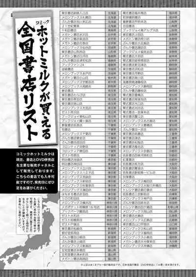 COMIC HOTMILK 2024-08