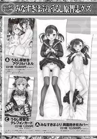 COMIC Masyo 2018-04 [Digital]