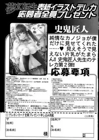 Comic Mugen Tensei 2014-03