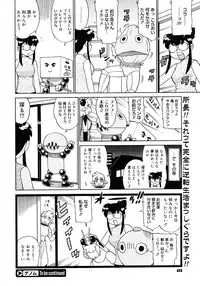 COMIC Megastore 2006-11