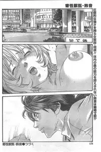 Comic Doki [2008/06]