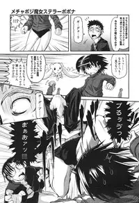 COMIC Aun 2010-11