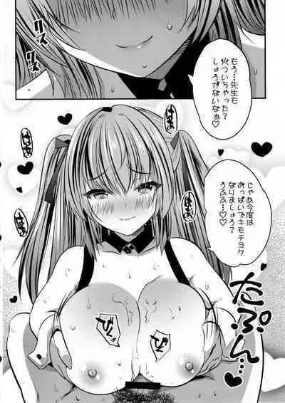 (C102) [Rojiura Manhole (MAKI, Souda Gumi)] Cos Uriko Mako-chan Eve-chuu Naisho Ecchi