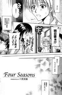 Manga Bangaichi 2007-08 Vol. 211