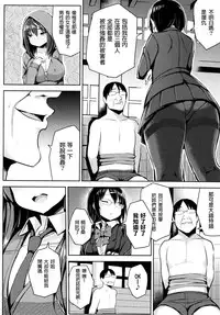 [Ichinomiya Yuu] Hatsujou Switch ~ Otosareta Shoujo-tachi ~ + Melonbooks leaflet + Toranoana Leaflet [Chinese] [无毒汉化组]