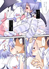 [French Letter (Fujisaki Hikari)] Pedoria! Remilia Soushuuhen (Touhou Project) [Chinese] [古明地·恋个人汉化] [Digital]