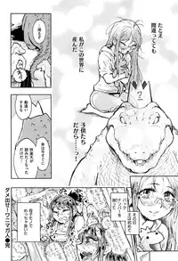 COMIC Kairakuten XTC Vol. 6