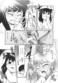 [Nekogen] Mou Sugu Shinu Hito