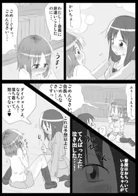 [KICHUREA] Heat Compulsion ~ Watashi no Zenkou Seito Seidoreika Keikaku ~