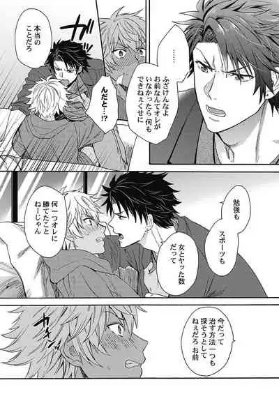 Kuro Gal ni Natta kara Shinyuu to Yatte mita. - I Became a Tanned GAL so I Fucked My Best Friend