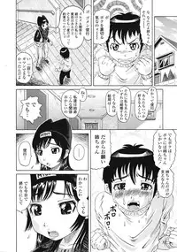 COMIC Tenma 2009-02 Vol. 129