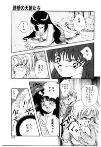 [Kirikaze] Meian no Tenshitachi