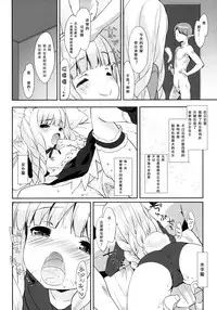 (COMIC1☆9) [MILK PUDDING (emily)] Puni Purin Elin-chan (TERA The Exiled Realm of Arborea) [Chinese] [人间&里奥合作汉化]