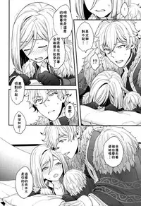 (C91) [Sayonara Hornet (Yoshiragi)] Chikakute Tooi,Kioku no Kanata (Fate/Grand Order) [Chinese] [theoldestcat汉化]