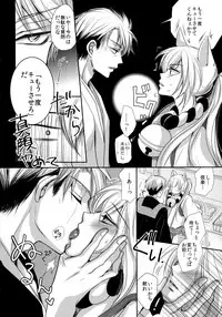 [ayafujii private circle (Fujii Aya)] Tanuki to Kitsune no Date-kai Sonogo. (Gugure! Kokkuri-san)