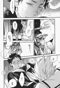 (C87) [MICROMACRO (Yamada Sakurako)] Senpai no Iu Koto Nanode. (Haikyuu!!)