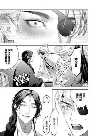 Hu Yan Zhuan act.1-3