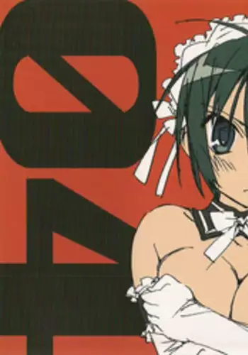 [Vanishing Point (GP Zetto)] GPZ 04 (He is my master)