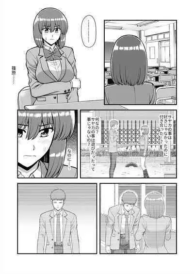 Tenshi no Appli de Kataomoi no Kare o Watashi no Koibito ni Shite Mita.