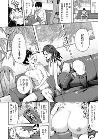 [Nukunuku] Junai Torohamex [Digital]